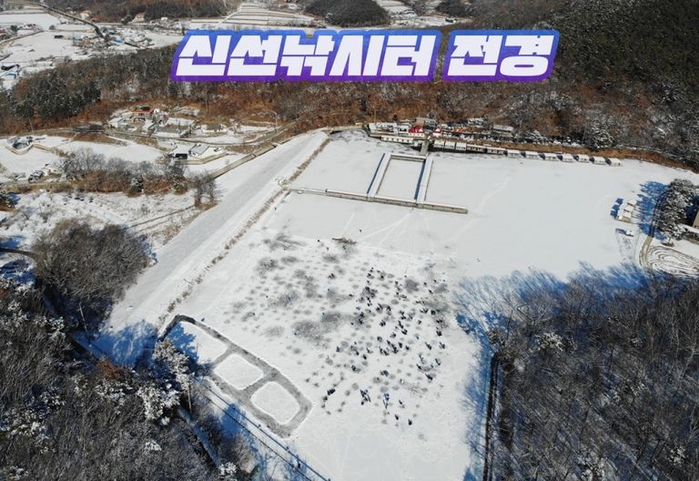 신선낚시터 빙어 대잔치